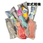 【 礦物貓砂 換購品】Aduck 玩具嚴選 貓薄荷毛絨海洋魚玩具 一個 (款式隨機) 夾袋