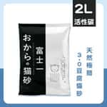 【WeRuVa WeRuVa 換購品】富士一 天然極簡 3.0 豆腐貓砂 活性碳 2L - 原裝行貨