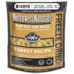 Northwest Naturals 無穀物凍乾脫水狗糧 火雞 12oz 340g (NWFDTUR) (賞味期限 2026.09.10) 狗糧 Northwest Naturals 寵物用品速遞