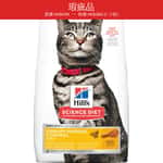 Hills Science Diet Adult Urinary Hairball Control 15.5lb (10137) pet shop