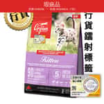 Orijen Orijen 貓糧 渴望貓糧 貓糧 無穀物貓糧 幼貓配方 5.4kg (OCK54K) 原裝香港行貨保證 (瑕疵品)