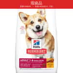 Hills Hills 狗糧 成犬細粒糧 Adult Small Bites 12kg (604464) (新舊包裝隨機發貨) (瑕疵品)