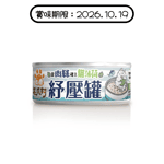 毛爪村 ⽑爪村 貓薄荷紓壓 主食貓罐頭 ⾁絲系列 鮪⿂雞 80g (910030) (賞味期限 2026.10.19)