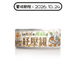 毛爪村 ⽑爪村 貓薄荷紓壓 主食貓罐頭 ⾁泥系列 南瓜雞 80g (910023) (賞味期限 2026.10.24)