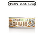 毛爪村 ⽑爪村 貓薄荷紓壓 主食貓罐頭 ⾁絲系列 南瓜雞 80g (910016) (賞味期限 2026.10.20)