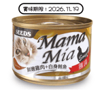 SEEDS SEEDS 貓罐頭 Mamamia機能雞湯罐 鮮嫩雞⾁+⽩身鮪⿂+維他命E 170g (ma01) (賞味期限 2026.11.19)