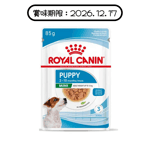 Royal Canin Royal Canin 法國皇家 狗濕糧 PUPPY 小型幼犬營養主食濕糧 (肉汁) 85g (賞味期限 2026.12.17)