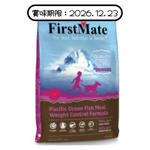 FirstMate 無穀物高齡或體重控制犬糧 海魚+馬鈴薯(細粒) 2.3kg (5lb) (賞味期限 2026.12.23) 狗糧 FirstMate 寵物用品速遞