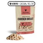 Vital Essentials VITAL ESSENTIALS 凍乾狗小食 雞胸粒 2.1oz (684069) (賞味期限 2026.10.31)