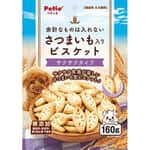 Petio 狗零食 無添加 香脆紅薯味餅乾 160g (80505325) 狗零食 Petio 寵物用品速遞