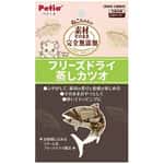 Petio 貓零食 原汁原味 凍乾柴魚粒 9g (90602036) 貓零食 寵物零食 Petio 寵物用品速遞