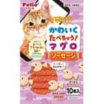 Petio 貓零食 鮪魚香腸 10條裝 (80605717) 貓零食 寵物零食 Petio 寵物用品速遞