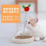 【 礦物貓砂 換購品】HelloDOG 貓玩具 劍麻彈簧瘋狂逗蜜蜂/麻球 一個 (款式隨機)