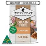 Ivory Coat Ivory Coat 貓糧 雞肉亞麻籽幼貓配方 2kg (新配方) (IKC2K) (賞味期限 2026.08.13)