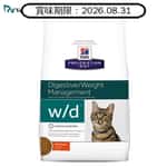 Hills 處方糧 Hills 處方糧 貓糧 w/d 消化系統及體重管理配方 1.5kg (10367HG) (賞味期限 2026.08.31)