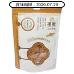 寵物養生堂 寵物養生堂 貓狗凍乾小食 三文魚塊 50g (FD009) (賞味期限 2026.07.26)