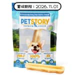 Pet Story 零食嚴選 狗零食 天然喜馬拉雅山 芝士骨 牛奶潔齒棒 1支 中號 90g (賞味期限 2026.11.01) 狗零食 其他 寵物用品速遞