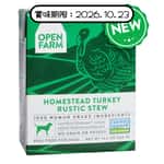 Open Farm 狗濕糧 燉肉配方 火雞 12.5oz (OFD-ST-T) (賞味期限 2026.10.23) 狗罐頭 狗濕糧 Open Farm 寵物用品速遞
