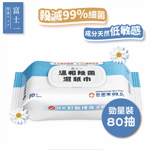 紙巾及廁紙 生活用品超級市場 富士一 嚴選無酒精溫和除菌濕紙巾 (人寵適用) 80片裝 1包裝 - 清貨優惠