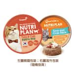 Nutriplan 營養企劃 Nutriplan 貓罐頭 營養企劃 韓國低磷主食罐 蟹肉及白身吞拿魚 160g (64615/62248) (新舊包裝隨機發貨)