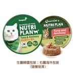 Nutriplan 營養企劃 Nutriplan 貓罐頭 營養企劃 韓國低磷主食罐 鯷魚及白身吞拿魚 160g (64611/62245) (新舊包裝隨機發貨)