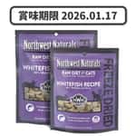 Northwest Naturals 貓糧 Northwest Naturals 無穀物凍乾脫水貓糧 白魚 11oz 311g (NWFFD11WF) (賞味期限 2026.01.17)