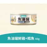 怪獸部落 貓罐頭 怪獸部落 貓罐頭 德國頂級魚油主食罐 鮮雞+鱈魚(水感慕斯) 82g