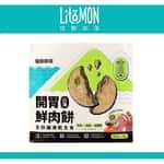 怪獸部落 貓糧 怪獸部落 開胃鮮肉餅 全齡貓凍乾主食 牛肉+花蛤+紅蘿蔔 400g