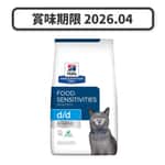 Hills 處方糧 Hills 處方糧 貓糧 d/d 皮膚及食物敏感配方 鴨肉及碗豆 3.5lb (5351) (賞味期限 2026.04)