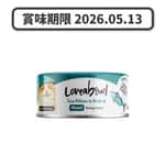 Loveabowl Loveabowl 貓罐頭 強關吞拿魚青口 70g (LBCE038) (賞味期限 2026.05.13)