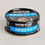 Nutriplan 營養企劃 Nutriplan 貓罐頭 營養企劃 每日營養罐 成貓免疫與泌尿系統配方 85g (64655)