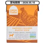 Open Farm Open Farm 狗濕糧 燉肉配方 走地雞 12.5oz (OFD-ST-C) (賞味期限 2026.05.15)