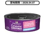 Stella and Chewy Stella & Chewy's 無穀物主食貓罐頭 滋味骨湯肉醬 成貓配方 雞+三文魚 2.8oz (PPC-CS-2.8) (賞味期限 2026.04.07)