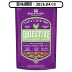 Stella and Chewy Stella & Chewy's 凍乾生肉貓糧 功能配方 有助消化系統 放養雞配方 7.5oz (SC126) (賞味期限 2026.04.08)