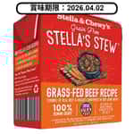 Stella & Chewy's Stella & Chewy's 狗濕糧 單一材料燉肉系列 草飼牛肉 11oz (SS-B-11) (賞味期限 2026.04.02)