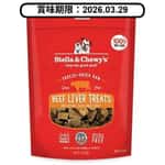 Stella and Chewy Stella & Chewy's 狗小食 凍乾生肉內臟小食系列 牛肝 3oz (TRT-BL-3) (賞味期限 2026.03.29)