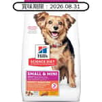 Hill s Science Diet Adult Perfect Digestion Small & Mini Chicken & Brown Rice Recipe Dog Food pet shop