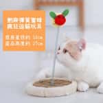 【Fussie Cat 豆腐貓砂 換購品】HelloDOG 貓玩具 劍麻彈簧瘋狂逗蜜蜂/麻球 一個 (款式隨機)