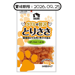 Q-PET 日本Q-Pet 狗小食 愛情餐廳 雞肉薄片 帶子+鰹魚味 40g (KQ054) (賞味期限 2026.09.25)