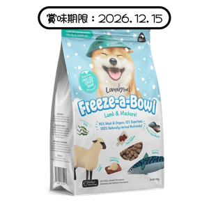 Loveabowl Loveabowl 狗糧 無穀物全犬糧 羊肉鯖魚海洋配方 140g (LBFD029) (賞味期限 2026.12.15)