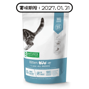 Nature s Protection 貓糧 幼貓糧 貓隻系列 初生幼貓配方 400g 白淺藍 (FK343400G) (賞味期限 2027.01.31) 貓糧 貓乾糧 Nature s Protection 寵物用品速遞
