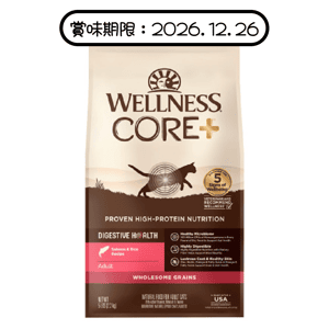 WELLNESS WELLNESS CORE 貓糧 消化易 三文魚配方 5lb (89824) (賞味期限 2026.12.26)
