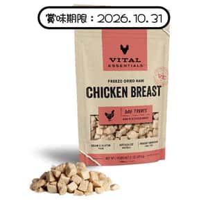 Vital Essentials VITAL ESSENTIALS 凍乾狗小食 雞胸粒 2.1oz (684069) (賞味期限 2026.10.31)