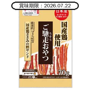日本Q-Pet 狗小食 御馳走 白身魚雞肉三文治 70g (KQ124) (賞味期限 2026.07.22) 狗零食 Q-PET 寵物用品速遞