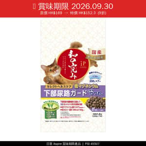 Petline jP Style 和の究 尿道健康維持貓糧 1.4kg (NJP572) (賞味期限 2026.09.30) (賞味期限 2026.09.30) 貓糧 貓乾糧 Petline 寵物用品速遞