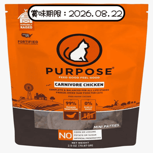 PURPOSE Dry Cat Food Freeze-dried dehydrated raw meat Patty single protein Chicken 2.5oz (678168) pet shop