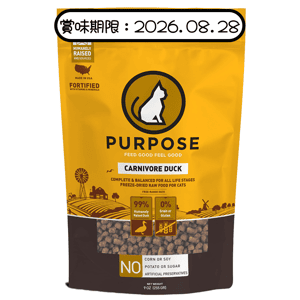 PURPOSE PURPOSE 貓糧 凍乾脫水生肉肉粒 單一蛋白 鴨肉 9oz (655405) (賞味期限 2026.08.28)