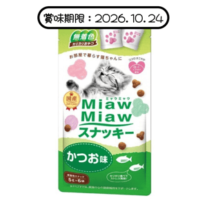 AIXIA 愛喜雅 MiawMiaw 日本貓脆餅 鰹魚味 30g (MMS-7) (賞味期限 2026.10.24) 貓零食 寵物零食 MiawMiaw 寵物用品速遞