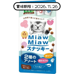 AIXIA 愛喜雅 MiawMiaw 日本貓脆餅 烤蝦+扇貝味 30g (MMS-10) (賞味期限 2026.11.26) 貓零食 寵物零食 MiawMiaw 寵物用品速遞