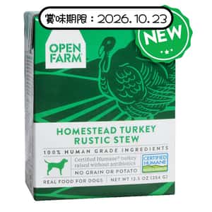 Open Farm 狗濕糧 燉肉配方 火雞 12.5oz (OFD-ST-T) (賞味期限 2026.10.23) 狗罐頭 狗濕糧 Open Farm 寵物用品速遞